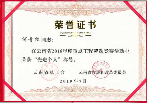 獲獎(jiǎng)證書截圖，修改.png