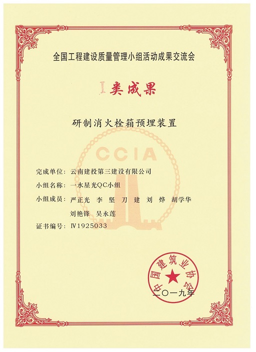 成果證書，修改.jpg