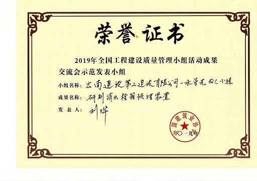 示范發(fā)表小組證書，修改.jpg